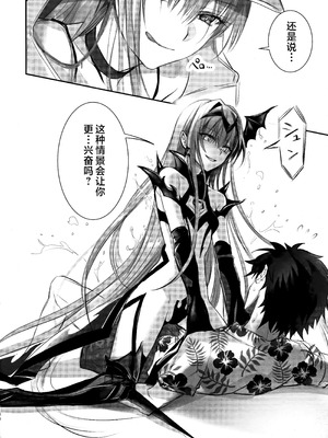 (C104) [3V2Uめざ氷70 (御堂ペンギン)] メルトリリス総集編 「ALL DRAIN」 (Fate／Grand Order) [不咕鸟汉化组]_130