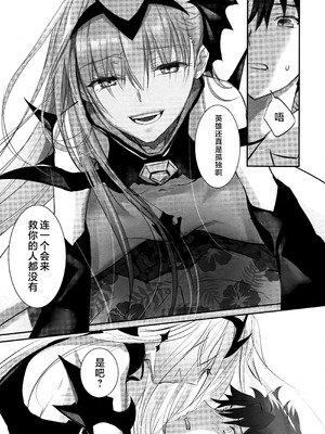 (C104) [3V2Uめざ氷70 (御堂ペンギン)] メルトリリス総集編 「ALL DRAIN」 (Fate／Grand Order) [不咕鸟汉化组]_131