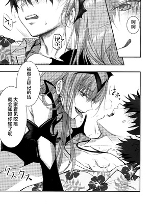 (C104) [3V2Uめざ氷70 (御堂ペンギン)] メルトリリス総集編 「ALL DRAIN」 (Fate／Grand Order) [不咕鸟汉化组]_133