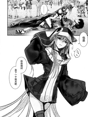 (C104) [3V2Uめざ氷70 (御堂ペンギン)] メルトリリス総集編 「ALL DRAIN」 (Fate／Grand Order) [不咕鸟汉化组]_136