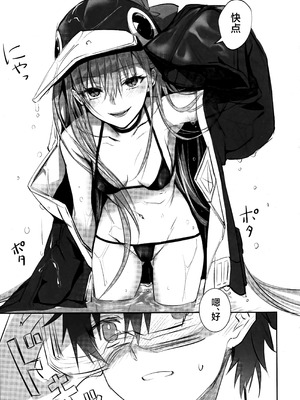 (C104) [3V2Uめざ氷70 (御堂ペンギン)] メルトリリス総集編 「ALL DRAIN」 (Fate／Grand Order) [不咕鸟汉化组]_139