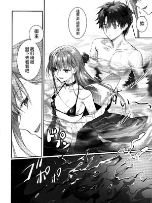 (C104) [3V2Uめざ氷70 (御堂ペンギン)] メルトリリス総集編 「ALL DRAIN」 (Fate／Grand Order) [不咕鸟汉化组]_140