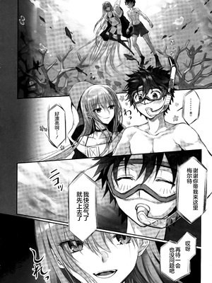 (C104) [3V2Uめざ氷70 (御堂ペンギン)] メルトリリス総集編 「ALL DRAIN」 (Fate／Grand Order) [不咕鸟汉化组]_142