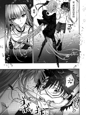 (C104) [3V2Uめざ氷70 (御堂ペンギン)] メルトリリス総集編 「ALL DRAIN」 (Fate／Grand Order) [不咕鸟汉化组]_143