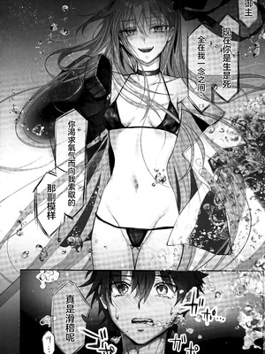 (C104) [3V2Uめざ氷70 (御堂ペンギン)] メルトリリス総集編 「ALL DRAIN」 (Fate／Grand Order) [不咕鸟汉化组]_146