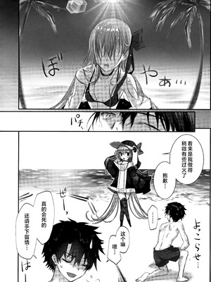 (C104) [3V2Uめざ氷70 (御堂ペンギン)] メルトリリス総集編 「ALL DRAIN」 (Fate／Grand Order) [不咕鸟汉化组]_148