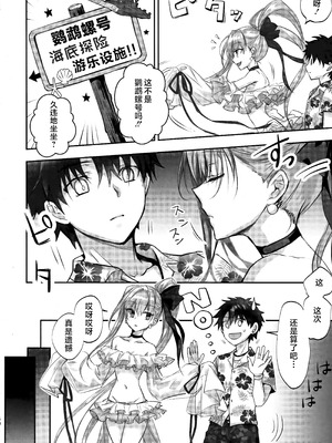 (C104) [3V2Uめざ氷70 (御堂ペンギン)] メルトリリス総集編 「ALL DRAIN」 (Fate／Grand Order) [不咕鸟汉化组]_150