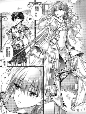 (C104) [3V2Uめざ氷70 (御堂ペンギン)] メルトリリス総集編 「ALL DRAIN」 (Fate／Grand Order) [不咕鸟汉化组]_151