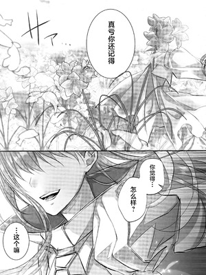 (C104) [3V2Uめざ氷70 (御堂ペンギン)] メルトリリス総集編 「ALL DRAIN」 (Fate／Grand Order) [不咕鸟汉化组]_155