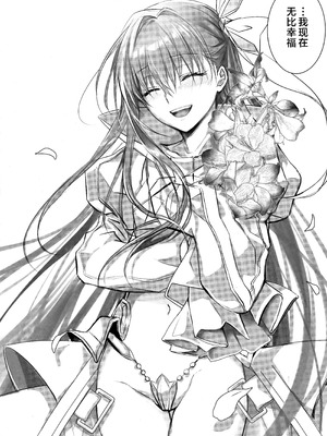 (C104) [3V2Uめざ氷70 (御堂ペンギン)] メルトリリス総集編 「ALL DRAIN」 (Fate／Grand Order) [不咕鸟汉化组]_156