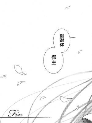 (C104) [3V2Uめざ氷70 (御堂ペンギン)] メルトリリス総集編 「ALL DRAIN」 (Fate／Grand Order) [不咕鸟汉化组]_157