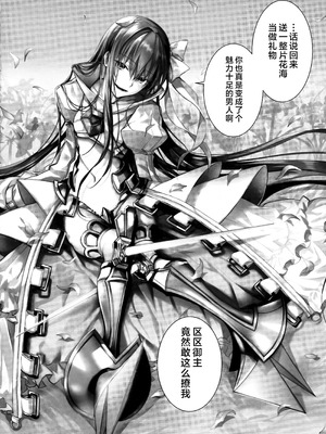 (C104) [3V2Uめざ氷70 (御堂ペンギン)] メルトリリス総集編 「ALL DRAIN」 (Fate／Grand Order) [不咕鸟汉化组]_158