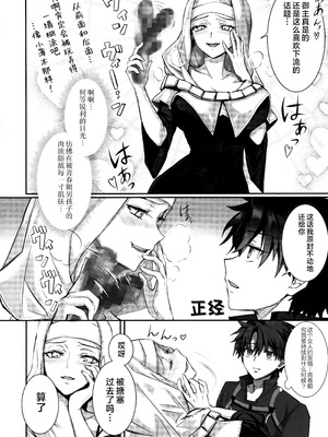 (C104) [3V2Uめざ氷70 (御堂ペンギン)] メルトリリス総集編 「ALL DRAIN」 (Fate／Grand Order) [不咕鸟汉化组]_164