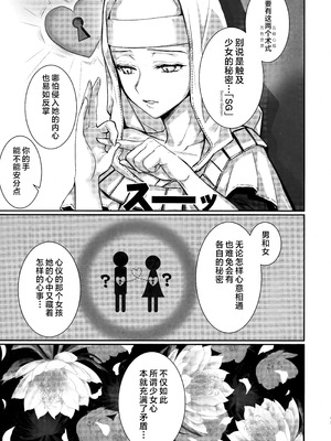 (C104) [3V2Uめざ氷70 (御堂ペンギン)] メルトリリス総集編 「ALL DRAIN」 (Fate／Grand Order) [不咕鸟汉化组]_165