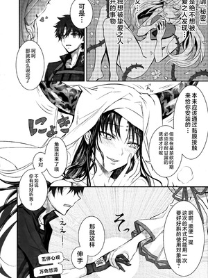 (C104) [3V2Uめざ氷70 (御堂ペンギン)] メルトリリス総集編 「ALL DRAIN」 (Fate／Grand Order) [不咕鸟汉化组]_166