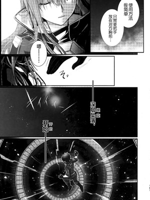 (C104) [3V2Uめざ氷70 (御堂ペンギン)] メルトリリス総集編 「ALL DRAIN」 (Fate／Grand Order) [不咕鸟汉化组]_167