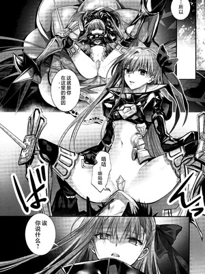 (C104) [3V2Uめざ氷70 (御堂ペンギン)] メルトリリス総集編 「ALL DRAIN」 (Fate／Grand Order) [不咕鸟汉化组]_168