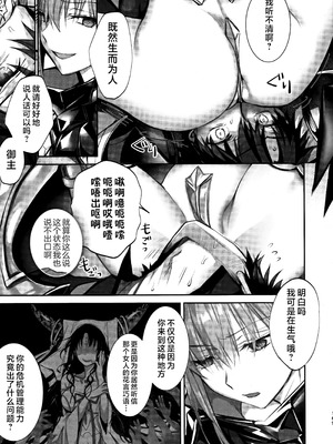 (C104) [3V2Uめざ氷70 (御堂ペンギン)] メルトリリス総集編 「ALL DRAIN」 (Fate／Grand Order) [不咕鸟汉化组]_169