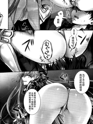 (C104) [3V2Uめざ氷70 (御堂ペンギン)] メルトリリス総集編 「ALL DRAIN」 (Fate／Grand Order) [不咕鸟汉化组]_170