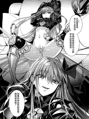 (C104) [3V2Uめざ氷70 (御堂ペンギン)] メルトリリス総集編 「ALL DRAIN」 (Fate／Grand Order) [不咕鸟汉化组]_173