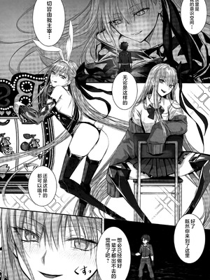 (C104) [3V2Uめざ氷70 (御堂ペンギン)] メルトリリス総集編 「ALL DRAIN」 (Fate／Grand Order) [不咕鸟汉化组]_176