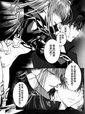 (C104) [3V2Uめざ氷70 (御堂ペンギン)] メルトリリス総集編 「ALL DRAIN」 (Fate／Grand Order) [不咕鸟汉化组]_178