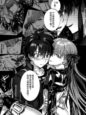 (C104) [3V2Uめざ氷70 (御堂ペンギン)] メルトリリス総集編 「ALL DRAIN」 (Fate／Grand Order) [不咕鸟汉化组]_181