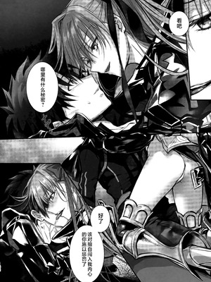 (C104) [3V2Uめざ氷70 (御堂ペンギン)] メルトリリス総集編 「ALL DRAIN」 (Fate／Grand Order) [不咕鸟汉化组]_182