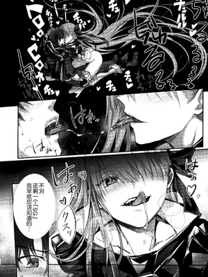 (C104) [3V2Uめざ氷70 (御堂ペンギン)] メルトリリス総集編 「ALL DRAIN」 (Fate／Grand Order) [不咕鸟汉化组]_184