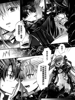 (C104) [3V2Uめざ氷70 (御堂ペンギン)] メルトリリス総集編 「ALL DRAIN」 (Fate／Grand Order) [不咕鸟汉化组]_185