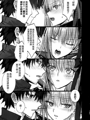 (C104) [3V2Uめざ氷70 (御堂ペンギン)] メルトリリス総集編 「ALL DRAIN」 (Fate／Grand Order) [不咕鸟汉化组]_187