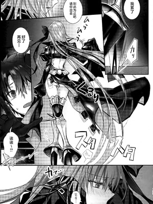 (C104) [3V2Uめざ氷70 (御堂ペンギン)] メルトリリス総集編 「ALL DRAIN」 (Fate／Grand Order) [不咕鸟汉化组]_189