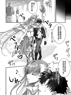 (C104) [3V2Uめざ氷70 (御堂ペンギン)] メルトリリス総集編 「ALL DRAIN」 (Fate／Grand Order) [不咕鸟汉化组]_190