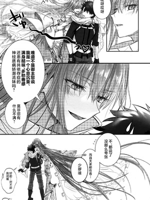 (C104) [3V2Uめざ氷70 (御堂ペンギン)] メルトリリス総集編 「ALL DRAIN」 (Fate／Grand Order) [不咕鸟汉化组]_191