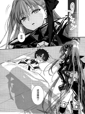 (C104) [3V2Uめざ氷70 (御堂ペンギン)] メルトリリス総集編 「ALL DRAIN」 (Fate／Grand Order) [不咕鸟汉化组]_195