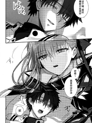 (C104) [3V2Uめざ氷70 (御堂ペンギン)] メルトリリス総集編 「ALL DRAIN」 (Fate／Grand Order) [不咕鸟汉化组]_196