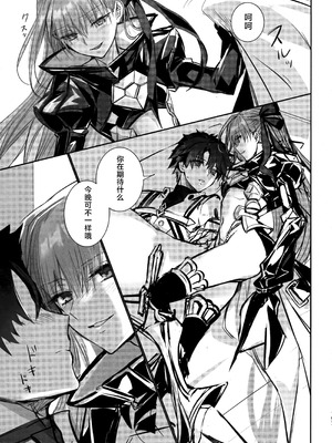 (C104) [3V2Uめざ氷70 (御堂ペンギン)] メルトリリス総集編 「ALL DRAIN」 (Fate／Grand Order) [不咕鸟汉化组]_197