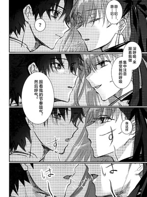 (C104) [3V2Uめざ氷70 (御堂ペンギン)] メルトリリス総集編 「ALL DRAIN」 (Fate／Grand Order) [不咕鸟汉化组]_198