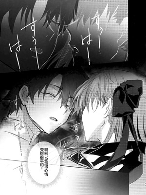 (C104) [3V2Uめざ氷70 (御堂ペンギン)] メルトリリス総集編 「ALL DRAIN」 (Fate／Grand Order) [不咕鸟汉化组]_199