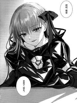 (C104) [3V2Uめざ氷70 (御堂ペンギン)] メルトリリス総集編 「ALL DRAIN」 (Fate／Grand Order) [不咕鸟汉化组]_200