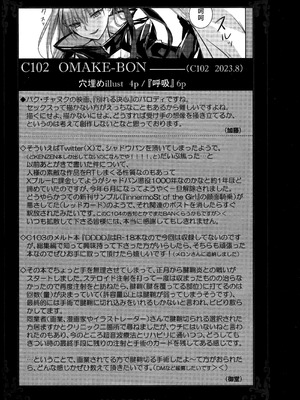 (C104) [3V2Uめざ氷70 (御堂ペンギン)] メルトリリス総集編 「ALL DRAIN」 (Fate／Grand Order) [不咕鸟汉化组]_201