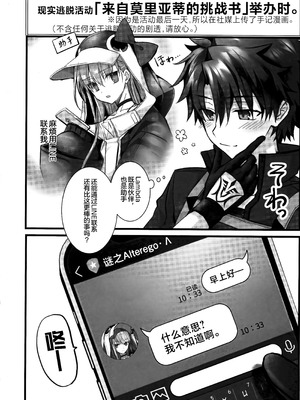 (C104) [3V2Uめざ氷70 (御堂ペンギン)] メルトリリス総集編 「ALL DRAIN」 (Fate／Grand Order) [不咕鸟汉化组]_202