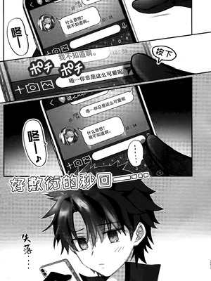 (C104) [3V2Uめざ氷70 (御堂ペンギン)] メルトリリス総集編 「ALL DRAIN」 (Fate／Grand Order) [不咕鸟汉化组]_203