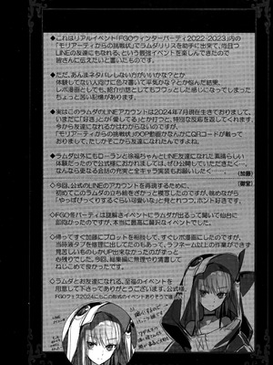 (C104) [3V2Uめざ氷70 (御堂ペンギン)] メルトリリス総集編 「ALL DRAIN」 (Fate／Grand Order) [不咕鸟汉化组]_208