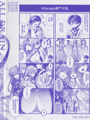 (C104) [3V2Uめざ氷70 (御堂ペンギン)] メルトリリス総集編 「ALL DRAIN」 (Fate／Grand Order) [不咕鸟汉化组]_211
