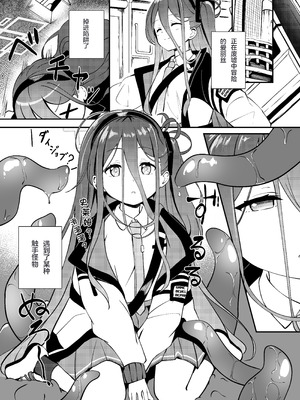 [Inharmonicity (ホトケノザ)] 触侵開発 (ブルーアーカイブ) [中国翻訳] [DL版]_03