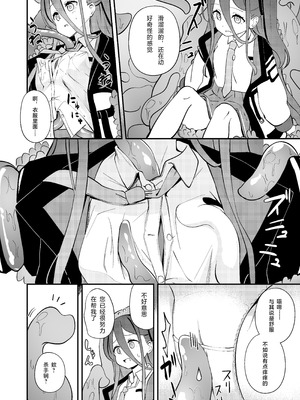 [Inharmonicity (ホトケノザ)] 触侵開発 (ブルーアーカイブ) [中国翻訳] [DL版]_06