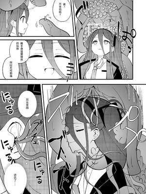 [Inharmonicity (ホトケノザ)] 触侵開発 (ブルーアーカイブ) [中国翻訳] [DL版]_07