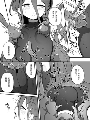 [Inharmonicity (ホトケノザ)] 触侵開発 (ブルーアーカイブ) [中国翻訳] [DL版]_13