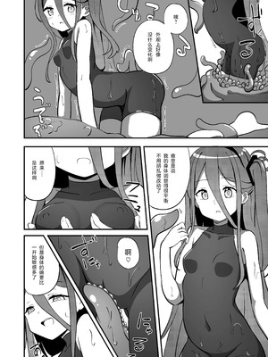 [Inharmonicity (ホトケノザ)] 触侵開発 (ブルーアーカイブ) [中国翻訳] [DL版]_14